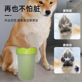 跨境爆款宠物洗脚杯现货猫狗清洁洗脚神器猫犬洁足宠物用品批发