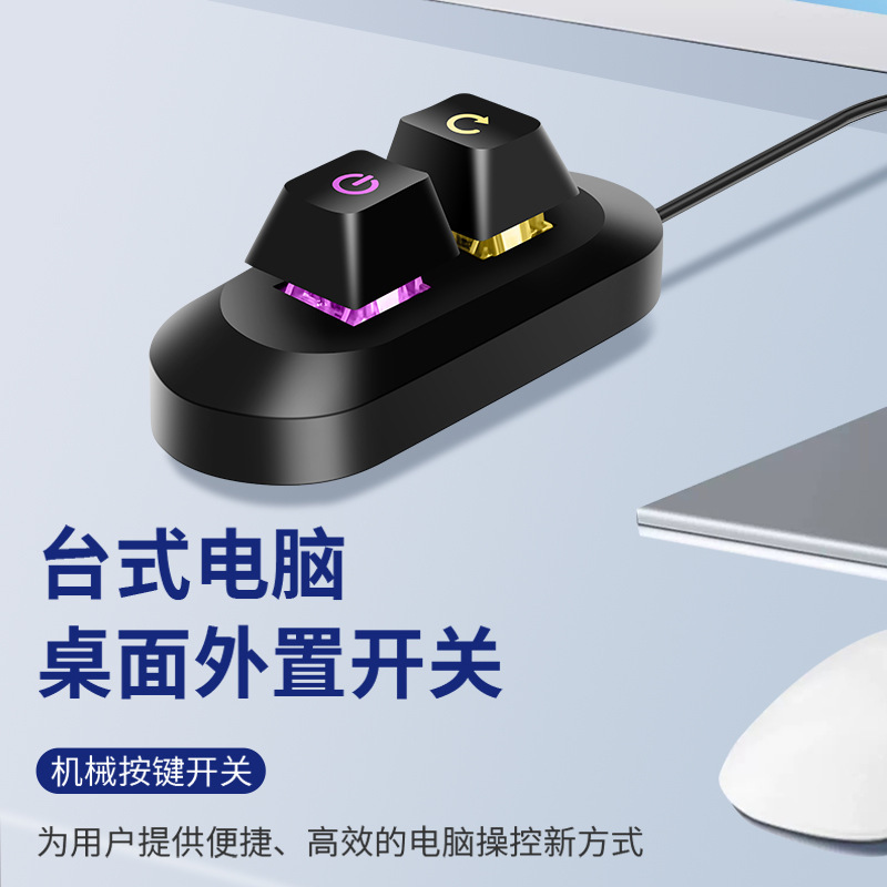 デスクトップコンピュータの外部スイッチ再起動ボタンインターネットカフェコンピュータ電源延長延長ケーブル起動スイッチキー|undefined