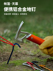 帳篷配件問號地釘 鋁地釘釘子帳篷地席配件加長全鋁地釘丁18cm長