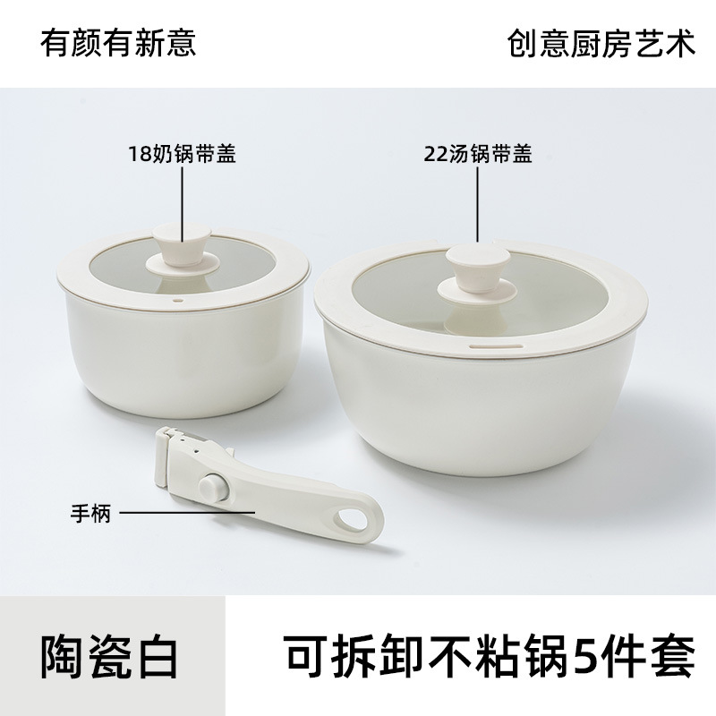 Nuevo juego de sartén blanca de cerámica, olla antiadherente para el hogar, olla de leche, olla para freír, juego de utensilios de cocina de estufa universal