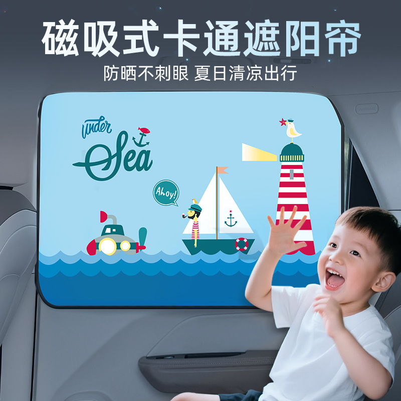 Car Curtain Sunshade Car Cartoon Sun Protection Magnetic Baby Rear Side Curtain Heat Insulation Sunshade Privacy Curtain