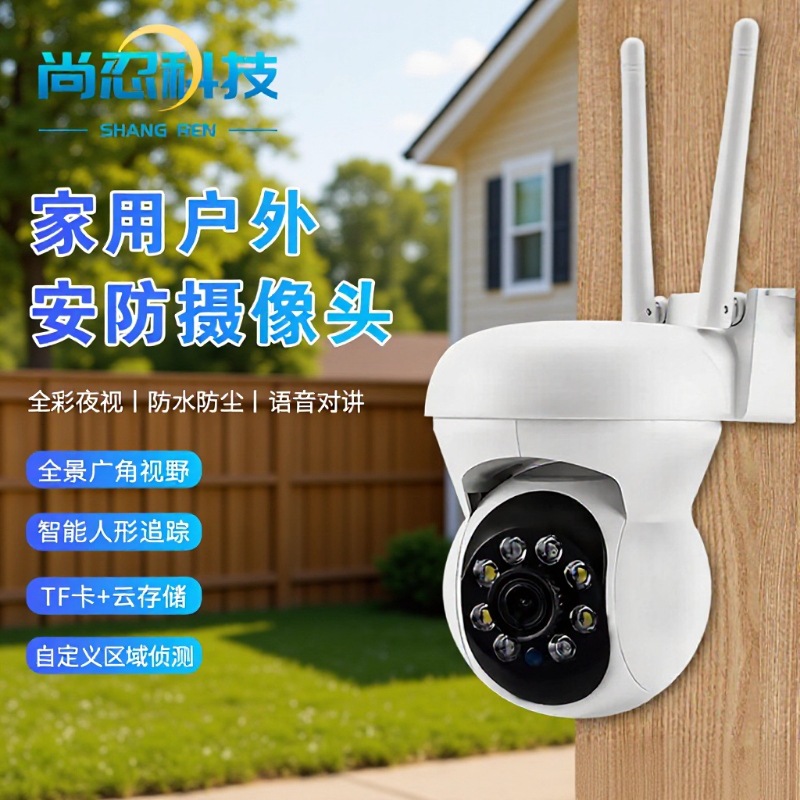Indoor Outdoor Home Mobile Phone Remote HD Night Vision with PTZ Camera Gun Machine K21 Smart Full Color Night Vision