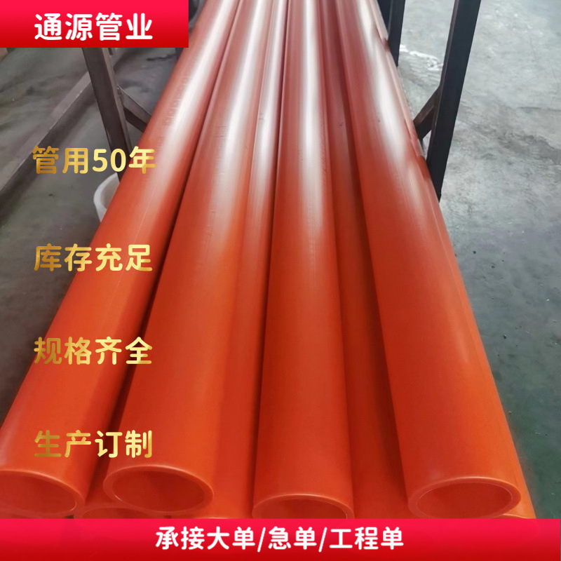 广东MPP电力管通讯电力排管mpp电力电缆保护管cpvc电力管市政厂家