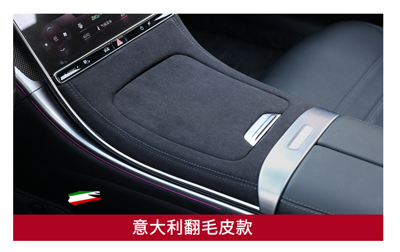 Mercedes-Benz Glc300L New C-Class C260L Leather Center Console Panel C200L Interior Accessories Protective Film Modification Decoration