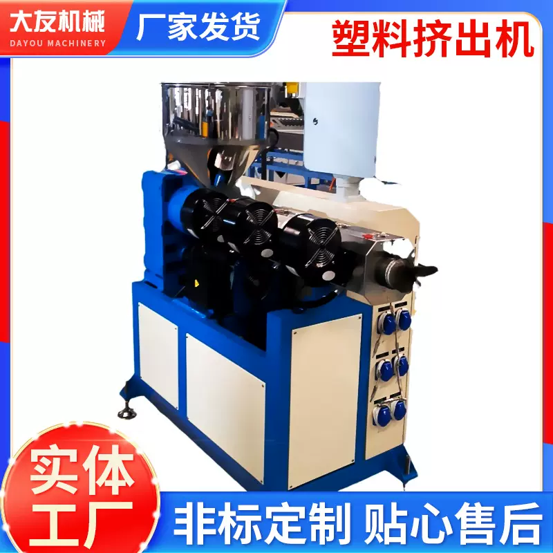 塑料挤出机pvc单螺杆挤出温控5区-20区可选型生产线包塑全自动