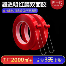 强力无痕胶贴撕下无残留插排公仔地垫红膜透明亚克力双面胶防水