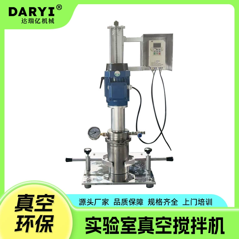 Прямая поставка лабораторный вакуумный миксер небольшой миксер ручной встряхивания смеситель переменной частоты регулирования скорости