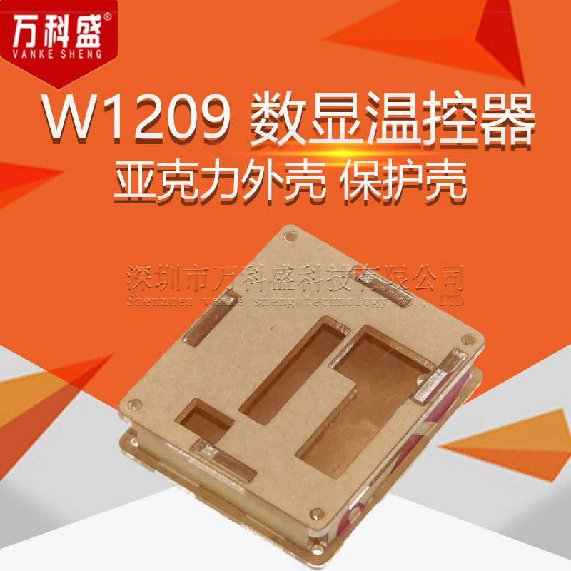 W1209 Digital Thermostat High Precision Temperature Controller Shell Acrylic Shell Protective Shell
