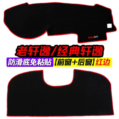 Dashboard Sunshade Mat, Car Interior — Günəş əleyhinə siperlik - old-sylphy-classic-sylphy-front-window-rear-window-red-edge