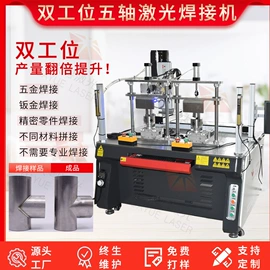 激光焊机;焊接设备