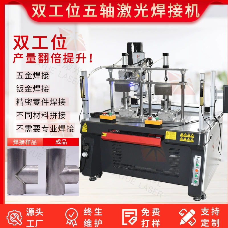 Двухместный мощный непрерывный лазерный сварочный аппарат полностью автоматическая сварочная платформа металлическая фабрика прямая сварочное оборудование
