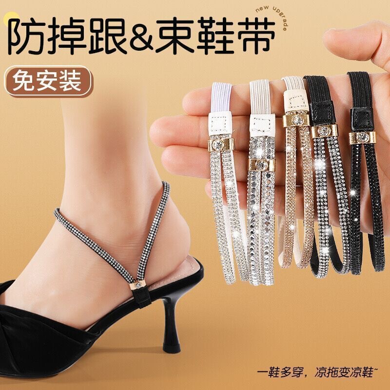 Shoe strap for high heels, prevents heels from slipping off, women's diamond-studded fixed strap, prevents heel slippage, no installation required, a must-have for keeping shoes on your feet Shoe strap for high heels, prevents heels from slipping off, women's diamond-studded fixed strap, prevents heel slippage, no installation required, a must-have for keeping shoes on your feet