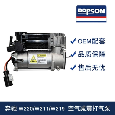 Brand new W220/W211/W219 car air suspension compressor pump 2113200304 air pump