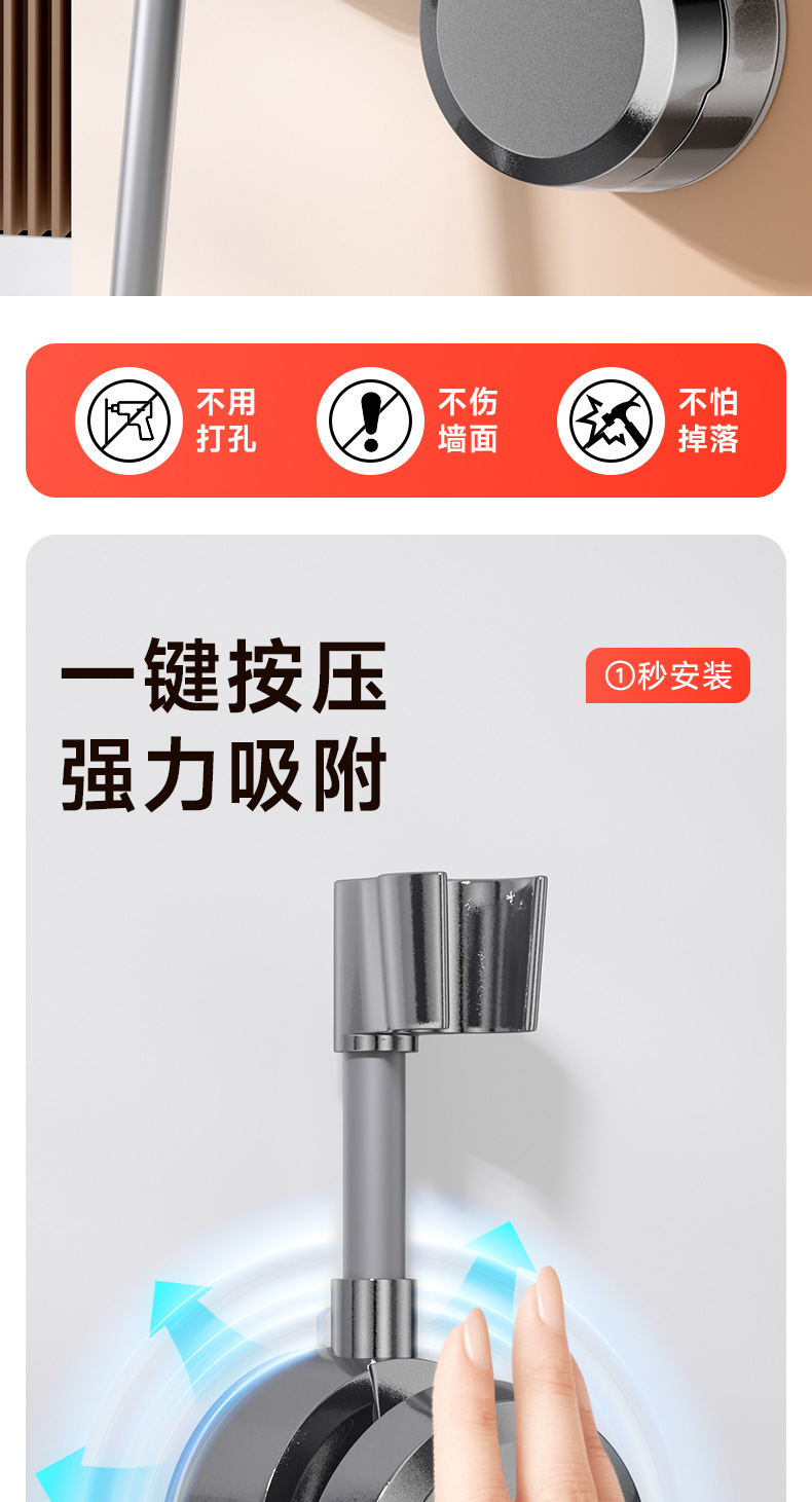Universal non-drilling suction cup showerhead stand, universal bathroom household children's shower base, movable and adjustable undefined