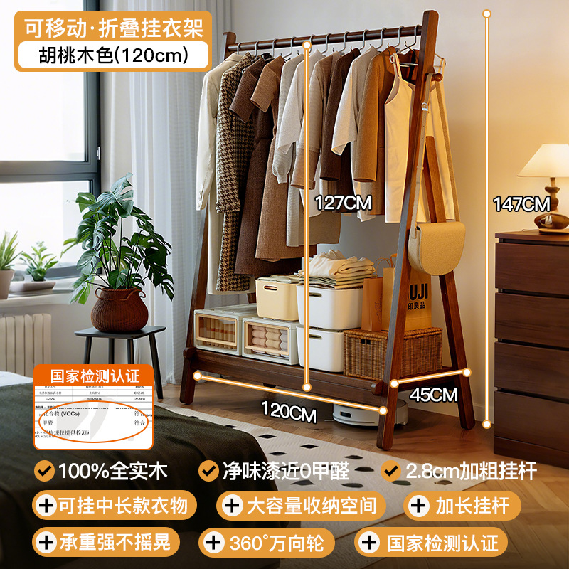 Percha de madera maciza percha de piso percha de ropa percha de sombrero de almacenamiento doméstico percha de ropa móvil percha de ropa nueva