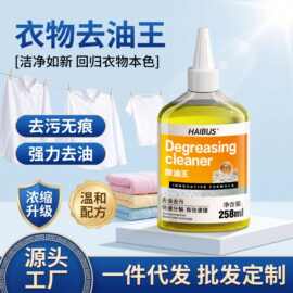 除油王衣物去油渍洗衣店专用去油王去老强力去油污剂深层清洁