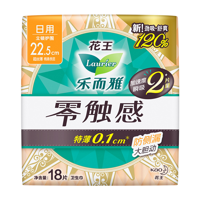 花王生理用ナプキン Leerya ゼロタッチ超瞬間吸収性おばさんナプキンナイトパンツ生理用ナプキン全箱卸売