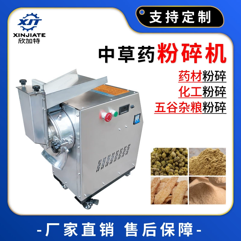 Нержавеющая сталь проточной воды типа китайская медицина Мясорубка автоматическая обработка лекарственных материалов Мясорубка порошок Notoginseng машина завод прямых продаж