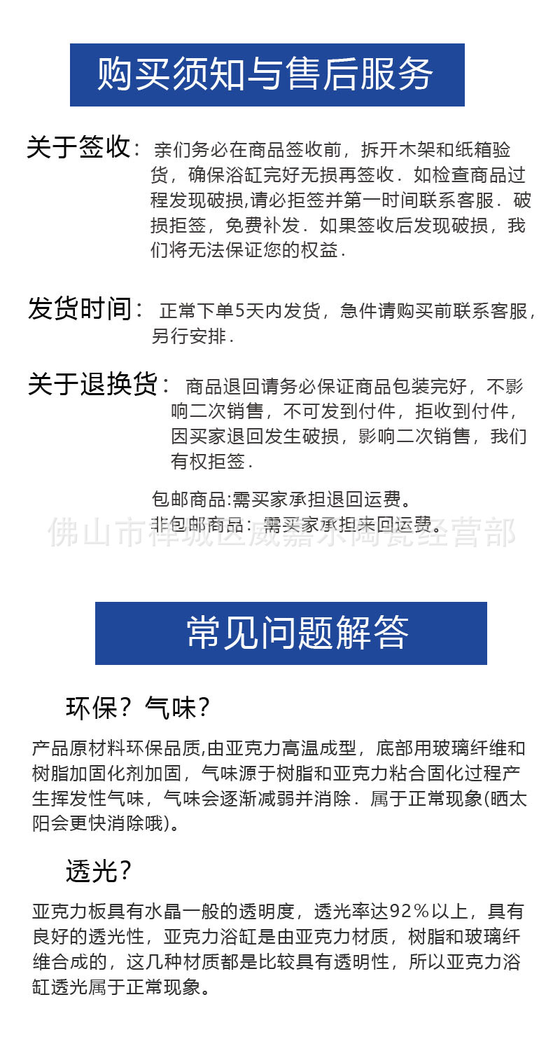 购买须知.jpg
