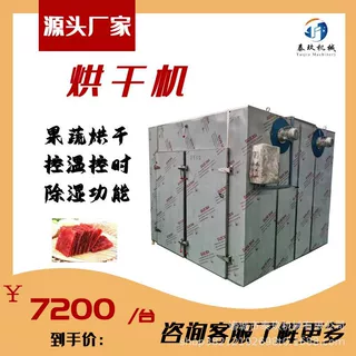 桂皮核桃农作物干燥机自动控温瓜果烘干房灵芝烘干机鱿鱼干烘干箱