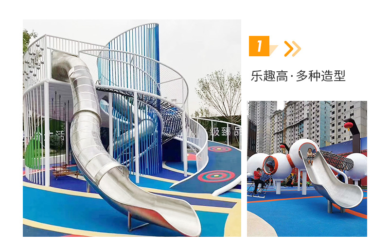 非标不锈钢滑梯厂家大型户外不锈钢滑梯儿童游乐设备室外组合滑梯-阿里巴巴