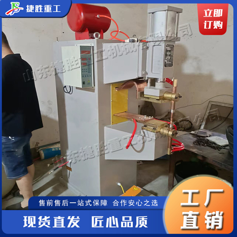 Máquina de soldadura por puntos de CC neumática Máquina de soldadura por golpes de placa galvanizada de acero inoxidable eléctrica Máquina de soldadura por puntos de tuerca de acero inoxidable vertical