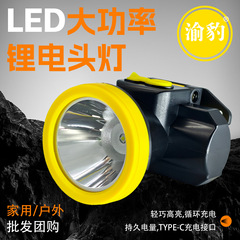 强光头灯长续航锂电超亮可充电头戴式大功率户外钓鱼夜钓矿灯批发