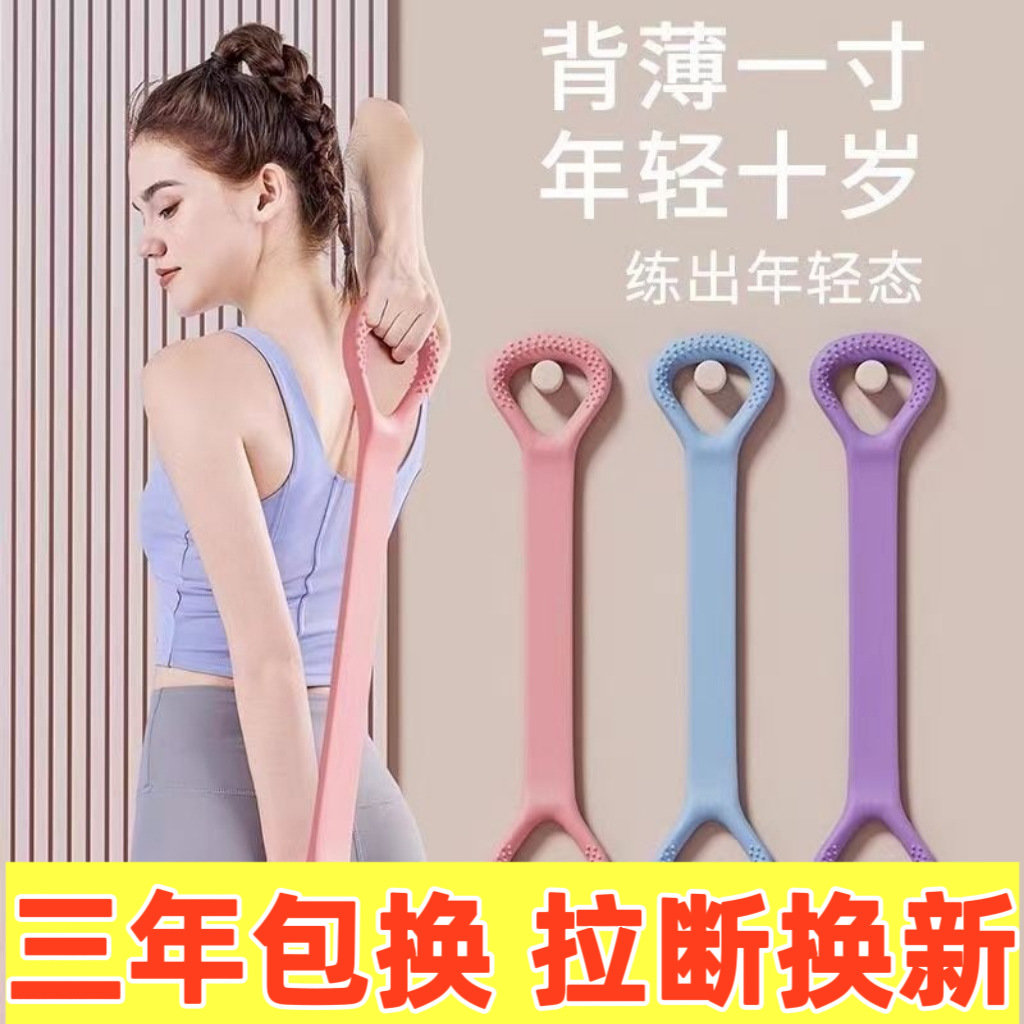 Fitness Resistance Band Figure-Eight Puller Yoga Elastic Stretching Band Shoulder Opener Back Beauty Stretching Tool Figure-Eight Resistance Rope