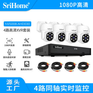 Srihome4·AHDͬ�S�O�����bDVR/XVR kit 1080P�z���^֧���Z���v