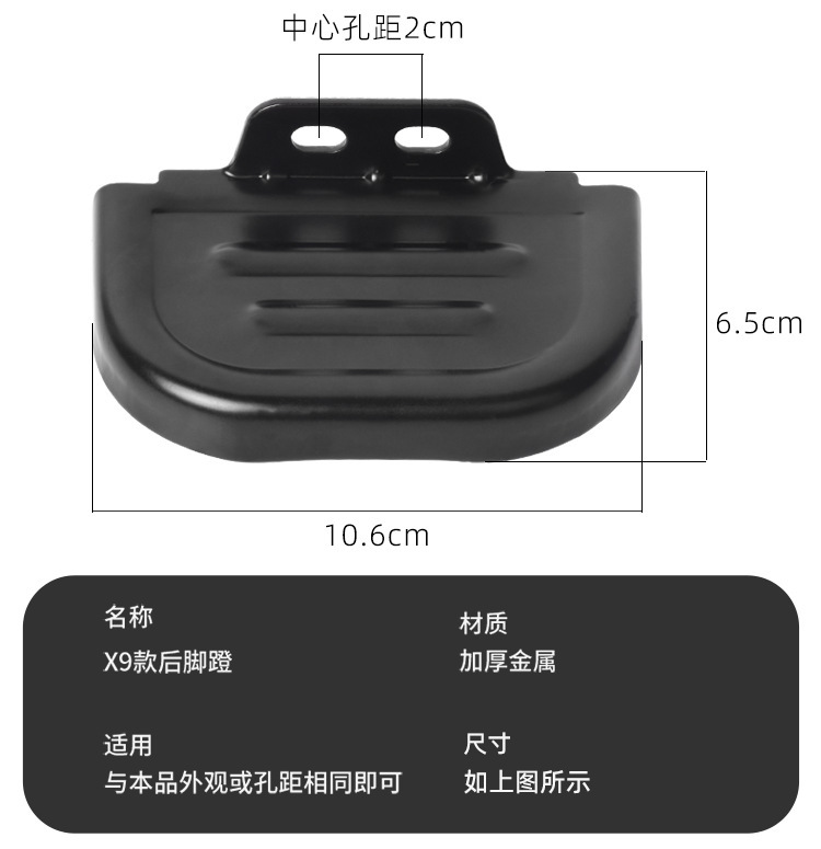 Electric Vehicle Modified Rear Seat Foot Pedal Widened and Enlarged Battery Vehicle Rear Wheel Footrest Passenger Foot Pedal