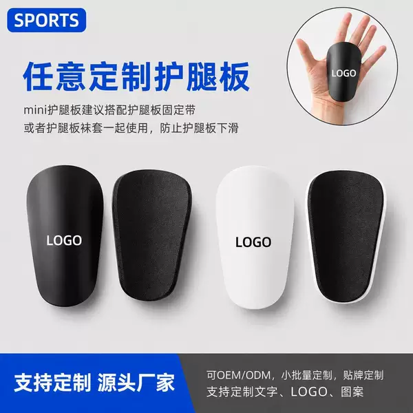 Football Mini Shin Guards Training Calf Pads Thickened Protective Boards Team Wholesale Men's and Women's Sports Knee Pads Protective Gear