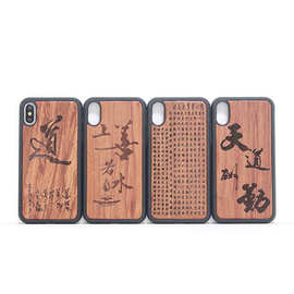 适用新款订制iphoneX手机壳创意简约防摔凹槽款木质苹果tpu手机壳
