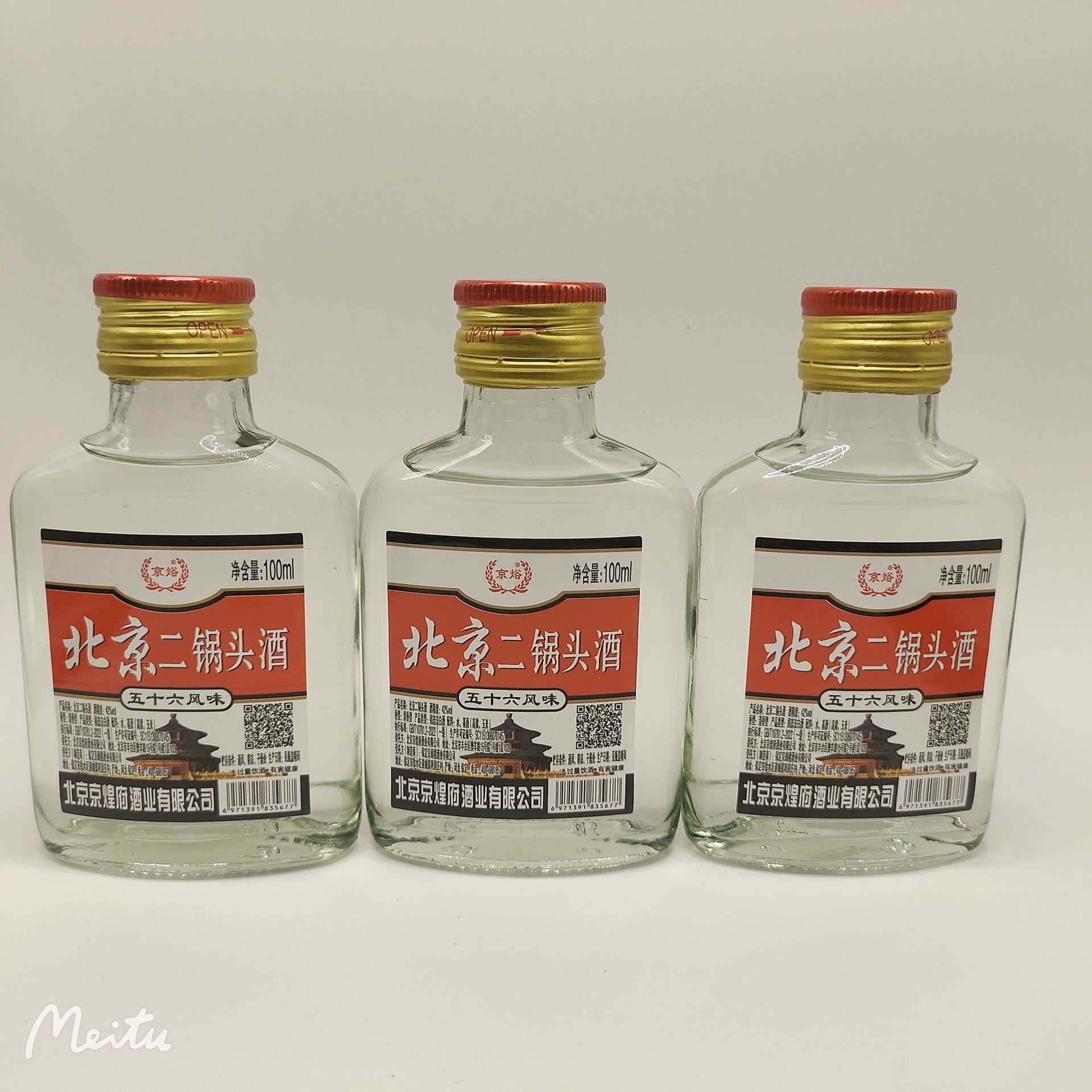 北京二锅头清香型白酒小瓶40瓶*100毫升42度自助餐白酒白酒京湖