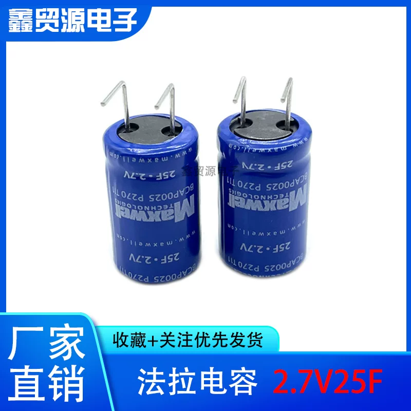 Оригинальный Maxwell GDCPH 2.7V25F Fatra конденсатор BCAP0025 P270 Суперконденсатор Объем