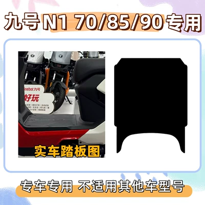 models, N170/85/90 special floor mats, Electric vehicle foot mat - pure-black-without-pattern-comes-with-velcro-pure-black-no-9-26-models-exclusively-for-n1708590