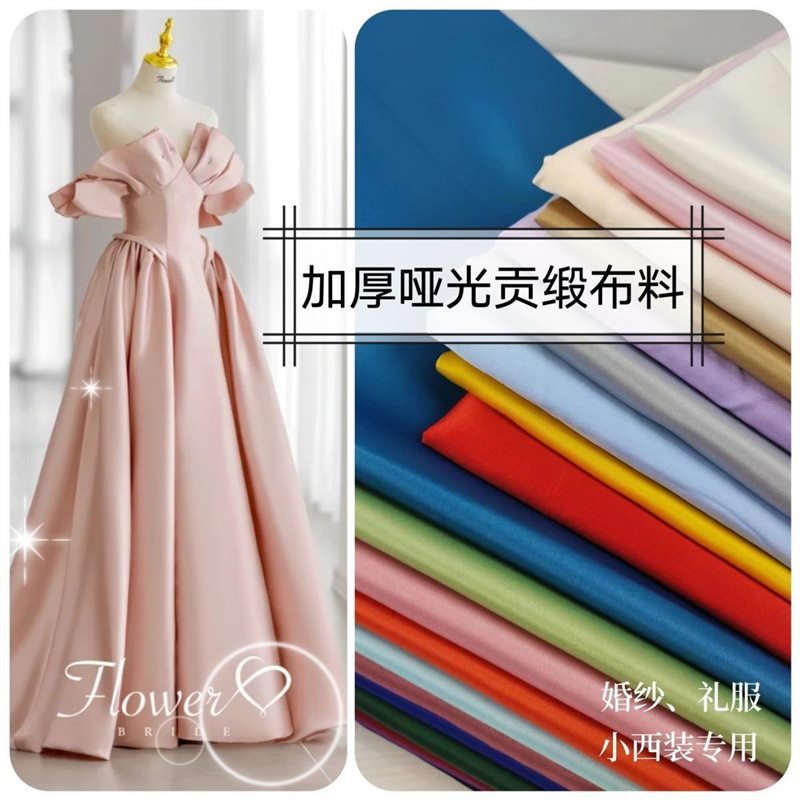 哑光婚纱缎礼服硬挺挺括廓形大裙摆设计蓬蓬裙婚纱加厚贡缎面料
