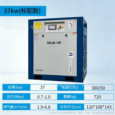 air pump air compressor, Hava kompressorları - 37kw-50hp-standard-model