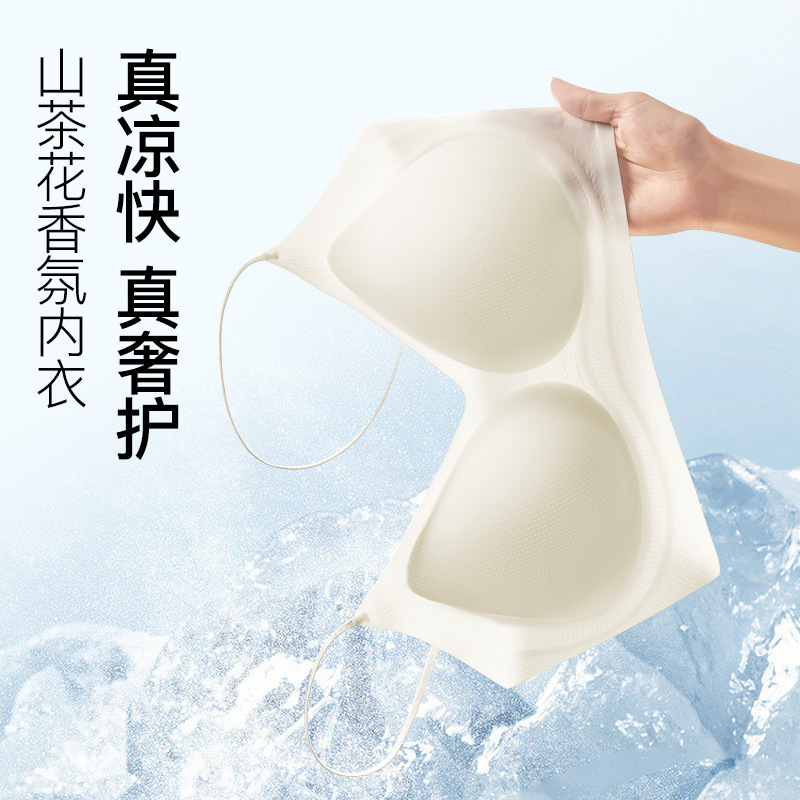 Douyincao の人気のファーストカラー椿の香りの超薄型下着女性の光沢のあるスパゲッティストラップソフトサポートブラジャー|undefined