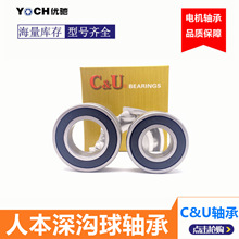 C&U˱늙CS 6308-2RZ 늙CˮS 6309-2RZ