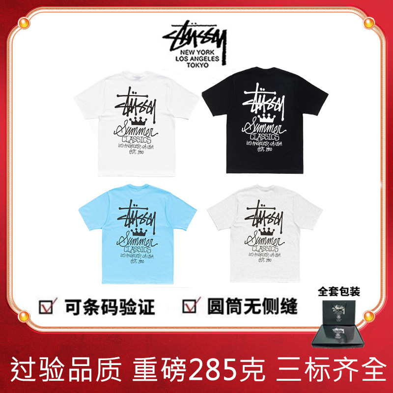 St Stussy Summer Ss26 New Trendy Crown Letter Logo Screen-Printed Short-Sleeved T-Shirt for Men and Women St Stussy Summer Ss26 New Trendy Crown Letter Logo Screen-Printed Short-Sleeved T-Shirt for Men and Women