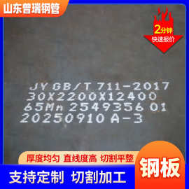 现货合金钢板65Mn锰钢板42crmoT热处理高强度钢板耐磨铺路钢板