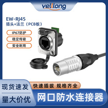 �W�j��ˮ���ղ��^ER-RJ45��ɫ���^���mpcb�尴��ʽrj45�W���B����