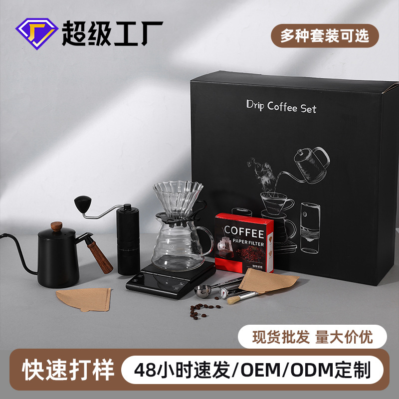 手冲咖啡套装礼盒小型手摇咖啡机家用咖啡豆研磨机礼品咖啡壶器具