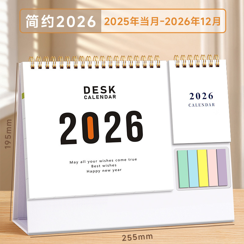 记事便签台历2026马年新款定制logo企业银行办公广告日历桌面摆件|undefined