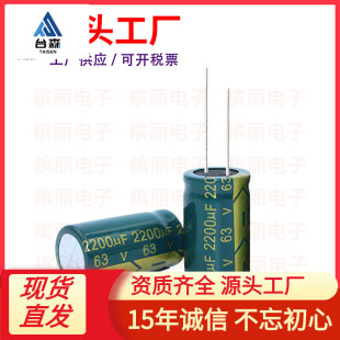 63v2200uf 18X36mm늽���� �����Դ������ø��l�����X�����