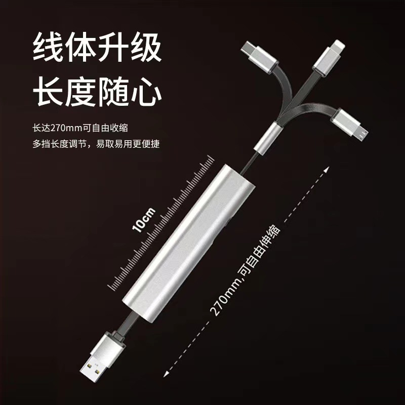 Cable de datos retráctil tres en uno, cable de carga multifuncional para teléfono móvil, cargador de coche, venta al por mayor, logotipo personalizado, fábrica con stock.