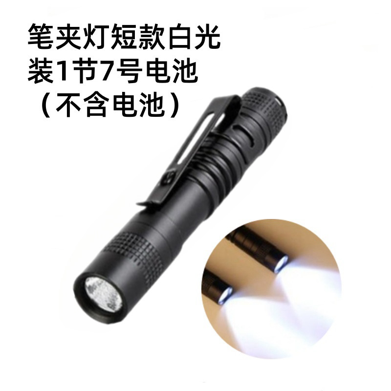 317#9CM 짧은 스타일 - 백색광