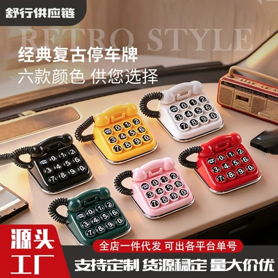 Popular retro telephone-style parking sign, temporary parking number plate, car accessories, gift, car relocation phone number plate