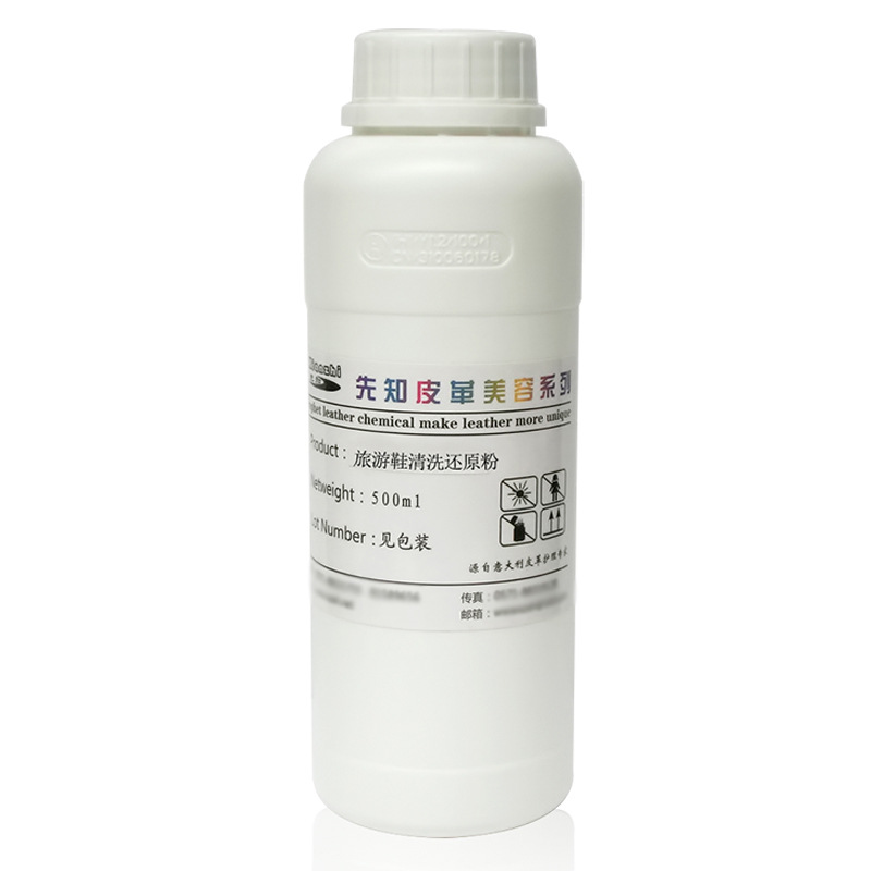 先知旅游鞋清洗还原粉洗鞋粉