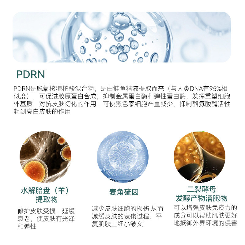 PDRNサーモンアンチエイジングエッセンス、肌の老化防止、引き締め、小じわ改善、滑らかで柔らかな肌へ導くフェイシャルエッセンス|undefined